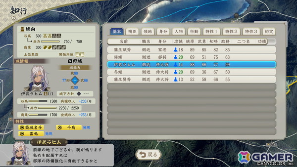 「信長の野望・新生 with パワーアップキット Complete Edition」にじさんじ所属VTuber・イブラヒムさんが「信長の野望」の世界に再登場！の画像3