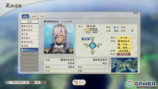 「信長の野望・新生 with パワーアップキット Complete Edition」にじさんじ所属VTuber・イブラヒムさんが「信長の野望」の世界に再登場！の画像4
