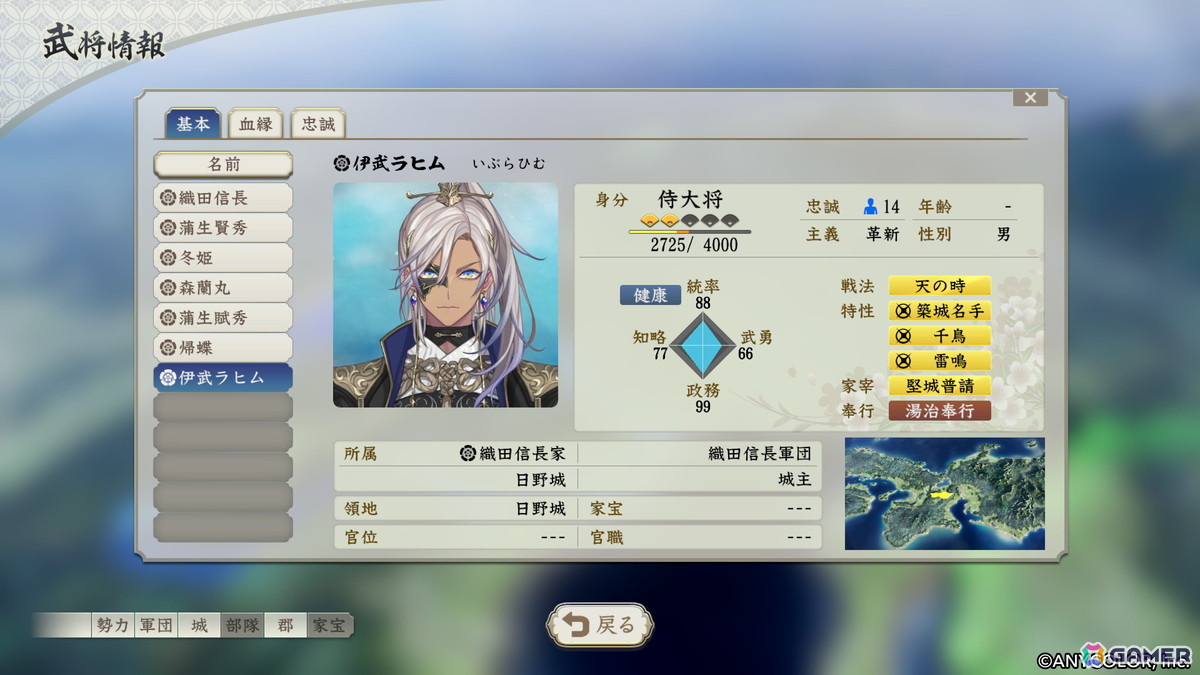 「信長の野望・新生 with パワーアップキット Complete Edition」にじさんじ所属VTuber・イブラヒムさんが「信長の野望」の世界に再登場！の画像4