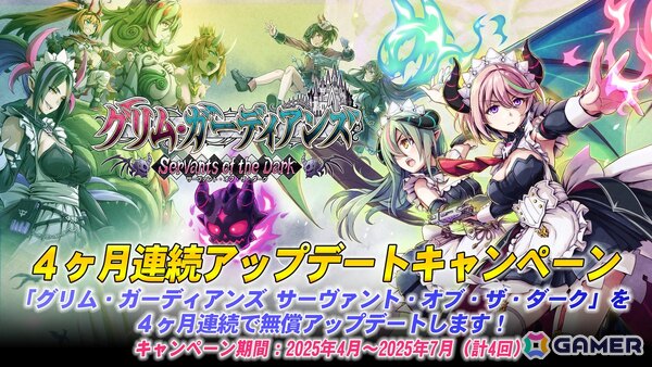 「グリム・ガーディアンズ サーヴァント・オブ・ザ・ダーク」ムエルトスのサポートスキルやドライダスのサブイベントなどが追加！の画像8