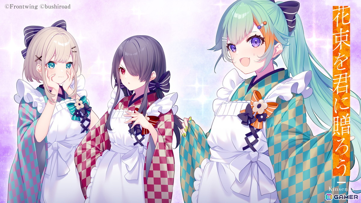 フロントウイング25周年記念作品「花束を君に贈ろう-Kinsenka-」が発売！花守ゆみりさんによる花キューピットコラボもの画像4