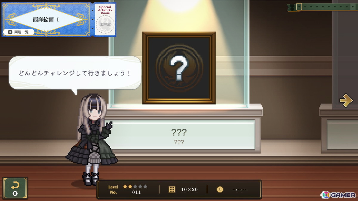 パズル選択画面