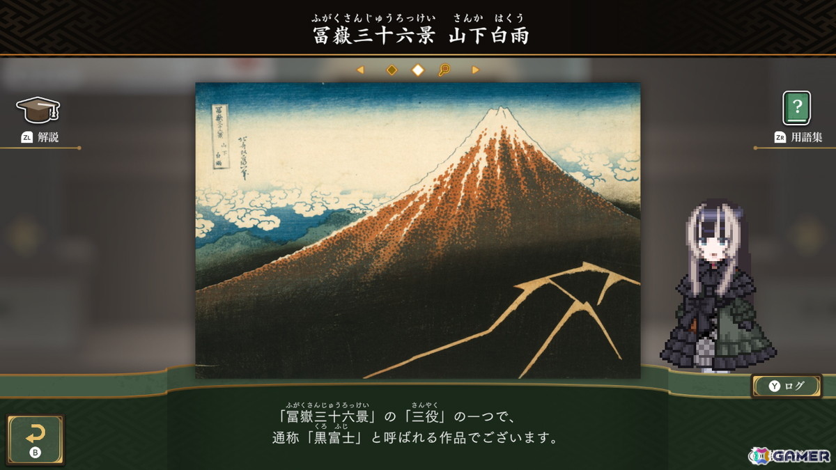 解説画面