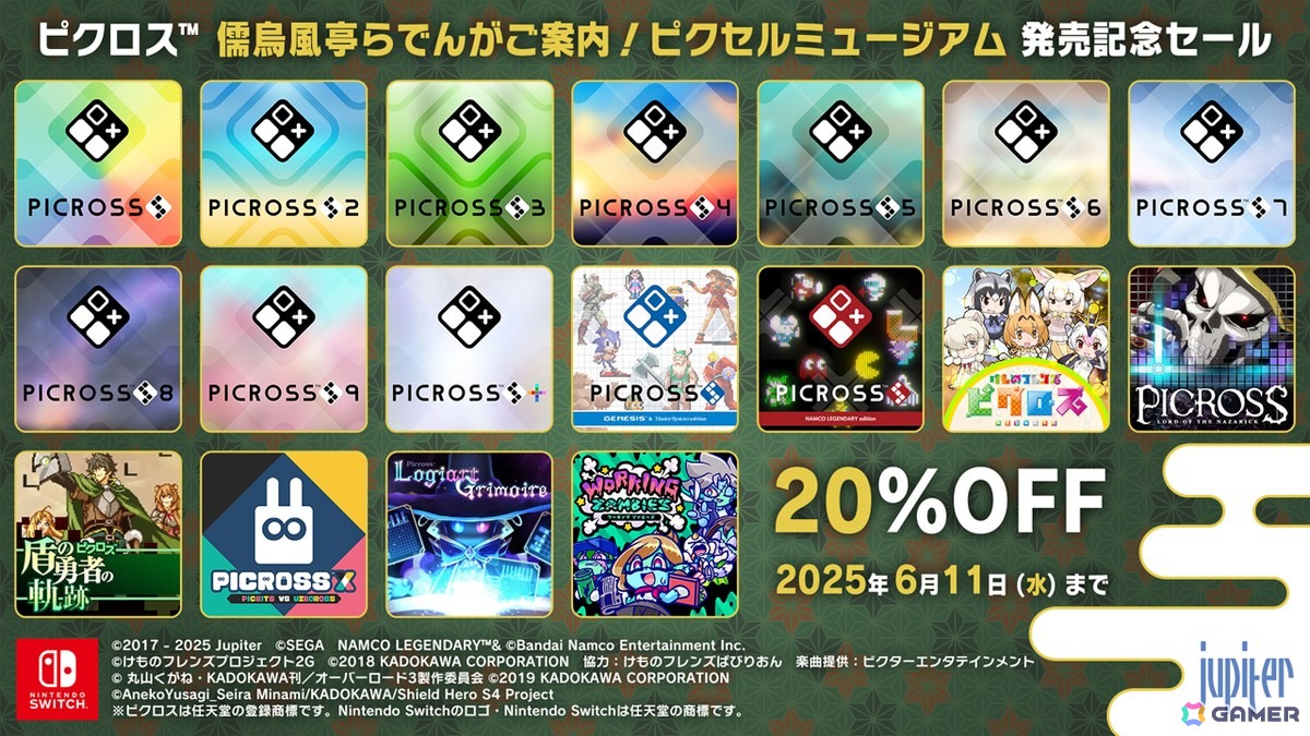 「儒烏風亭らでんがご案内!ピクセルミュージアム」は6月5日にリリース!らでんさんの過去の配信で語られたエピソードをイラストにしたパズルも収録の画像