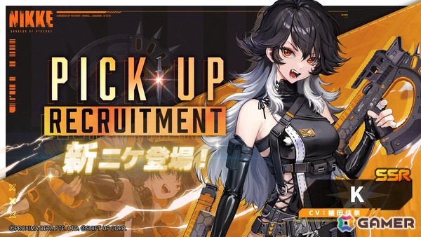 「勝利の女神：NIKKE」K（CV：植田佳奈）が登場する「LORD, FOR JUSTICE」が実装！野球テーマイベントも同時開催の画像3