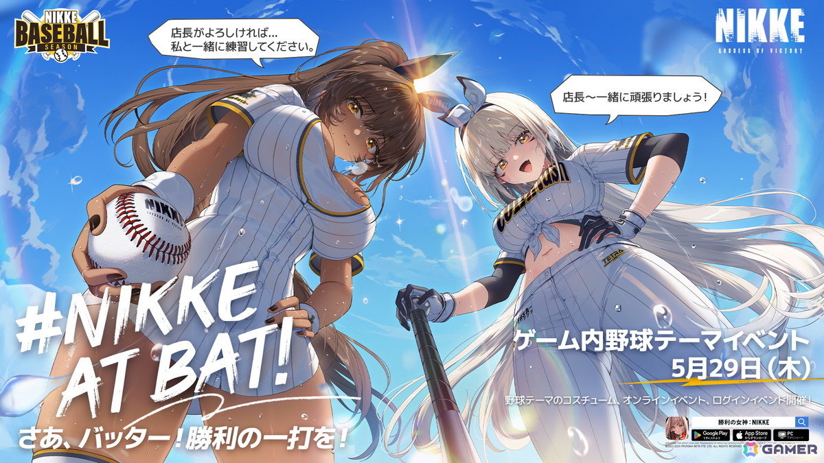 勝利の女神：NIKKE」K（CV：植田佳奈）が登場する「LORD, FOR JUSTICE