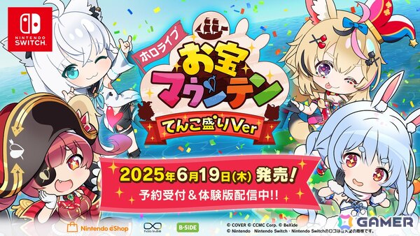 マリン船長の愛を積み上げる3Dパズルゲーム「ホロライブお宝マウンテン てんこ盛りVer」がSwitchで6月19日に配信！の画像1
