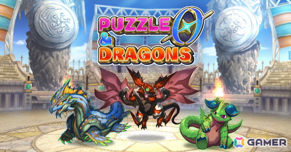 「パズル＆ドラゴンズ　ゼロ」の正式サービスがスタート！「パズドラ」シリーズでは初めて縦画面と横画面の両方でプレイ可能にの画像1