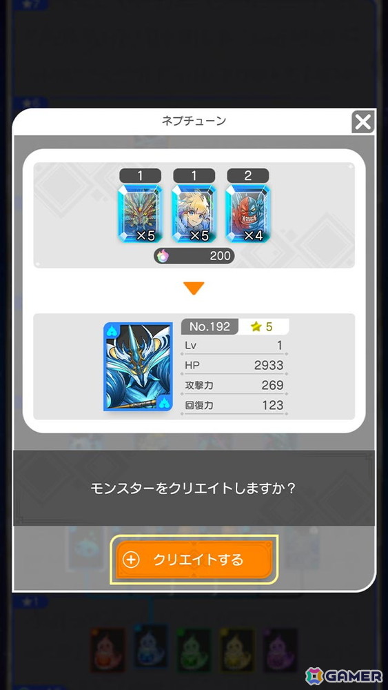 「パズル＆ドラゴンズ　ゼロ」の正式サービスがスタート！「パズドラ」シリーズでは初めて縦画面と横画面の両方でプレイ可能にの画像7