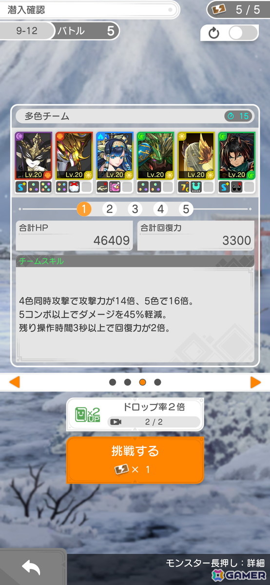 「パズル＆ドラゴンズ　ゼロ」の正式サービスがスタート！「パズドラ」シリーズでは初めて縦画面と横画面の両方でプレイ可能にの画像3