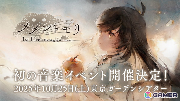 「メメントモリ」初の音楽イベントが10月25日に東京ガーデンシアターで開催！オーケストラ演奏をバックにアーティストたちが“ラメント”を歌い上げるの画像1