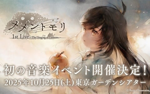 「メメントモリ」初の音楽イベントが10月25日に東京ガーデンシアターで開催！オーケストラ演奏をバックにアーティストたちが“ラメント”を歌い上げるの画像
