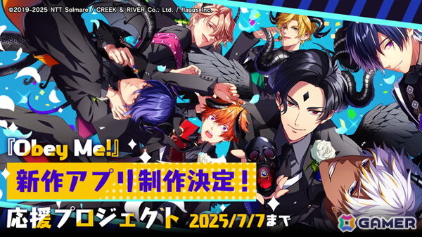 「Obey Me!」シリーズ新作が開発決定！クラウドファンディングによる応援プロジェクトも実施の画像2