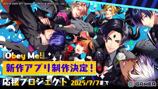 「Obey Me!」シリーズ新作が開発決定！クラウドファンディングによる応援プロジェクトも実施の画像