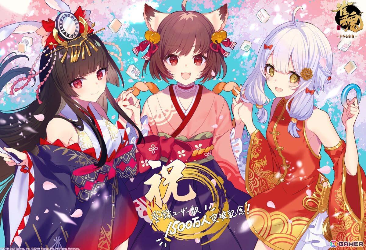 登録ユーザー数1500万人突破記念イラスト