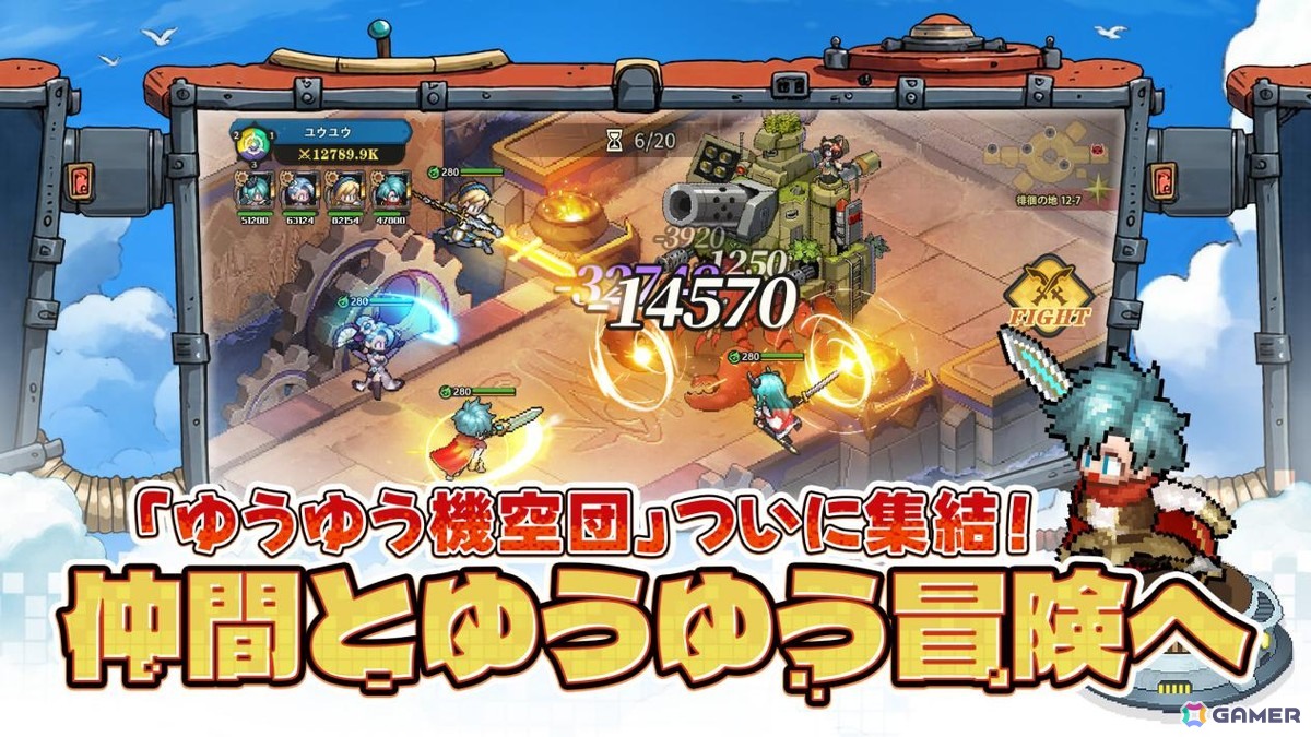 ドット絵放置系RPG「ゆうゆう機空団」の事前登録がスタート!事前登録で星5神話キャラ「玉藻」が入手可能の画像