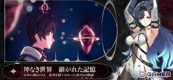 UE5による美麗アニメ調ビジュアルが魅力のターン制RPG「リメメント—ホワイトシャドウ」が2025年夏に配信！事前登録とクローズドβテストの応募受付が開始の画像