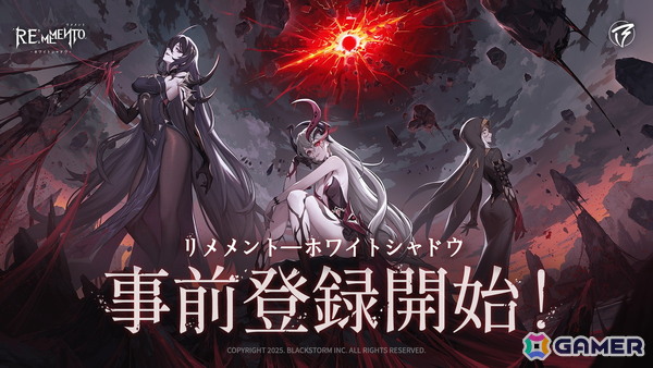 UE5による美麗アニメ調ビジュアルが魅力のターン制RPG「リメメント—ホワイトシャドウ」が2025年夏に配信！事前登録とクローズドβテストの応募受付が開始の画像6