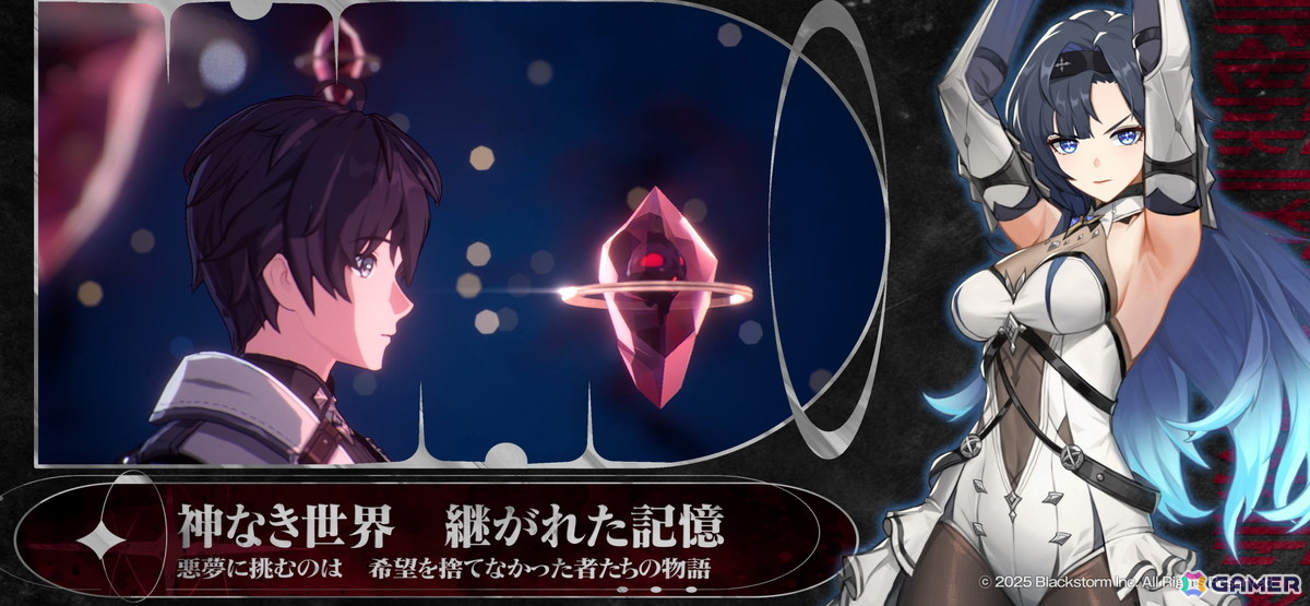 UE5による美麗アニメ調ビジュアルが魅力のターン制RPG「リメメント—ホワイトシャドウ」が2025年夏に配信!事前登録とクローズドβテストの応募受付が開始の画像