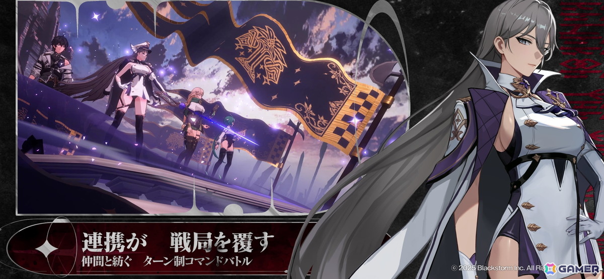 UE5による美麗アニメ調ビジュアルが魅力のターン制RPG「リメメント—ホワイトシャドウ」が2025年夏に配信!事前登録とクローズドβテストの応募受付が開始の画像