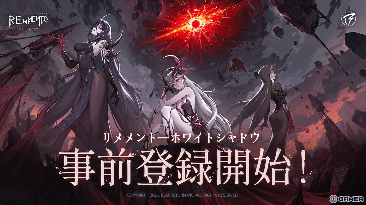 UE5による美麗アニメ調ビジュアルが魅力のターン制RPG「リメメント—ホワイトシャドウ」が2025年夏に配信!事前登録とクローズドβテストの応募受付が開始の画像