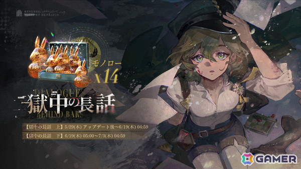 「リバース：1999」文学の魂を宿した新星「レコレータ（CV：水瀬いのり）」が登場！狂気と非理性の迷宮へ誘う第九章開幕の画像5