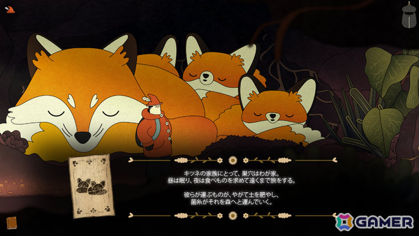 体のサイズを変えながらパズルを解いていく癒しのADV「The Guardian of Nature -命をつなぐ者-」が近日リリース!の画像
