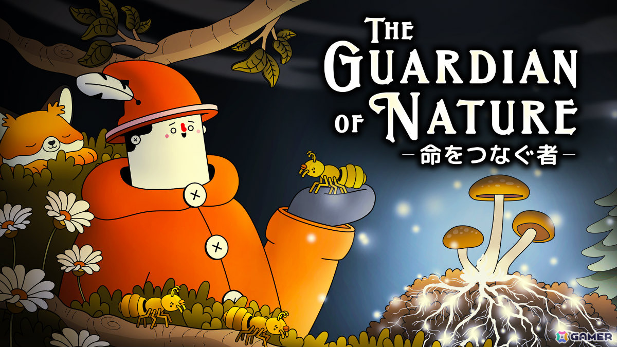 体のサイズを変えながらパズルを解いていく癒しのADV「The Guardian of Nature -命をつなぐ者-」が近日リリース!の画像