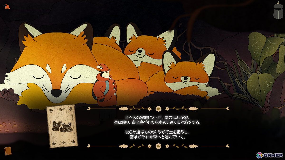 体のサイズを変えながらパズルを解いていく癒しのADV「The Guardian of Nature -命をつなぐ者-」が近日リリース！の画像8