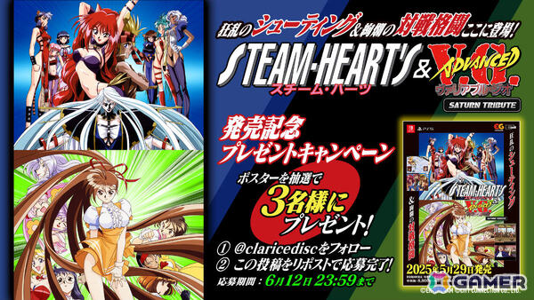 狂乱のSTG＆絢爛の対戦格闘「スチーム・ハーツ ＆ アドヴァンスト ヴァリアブル・ジオ サターントリビュート」が発売！の画像12