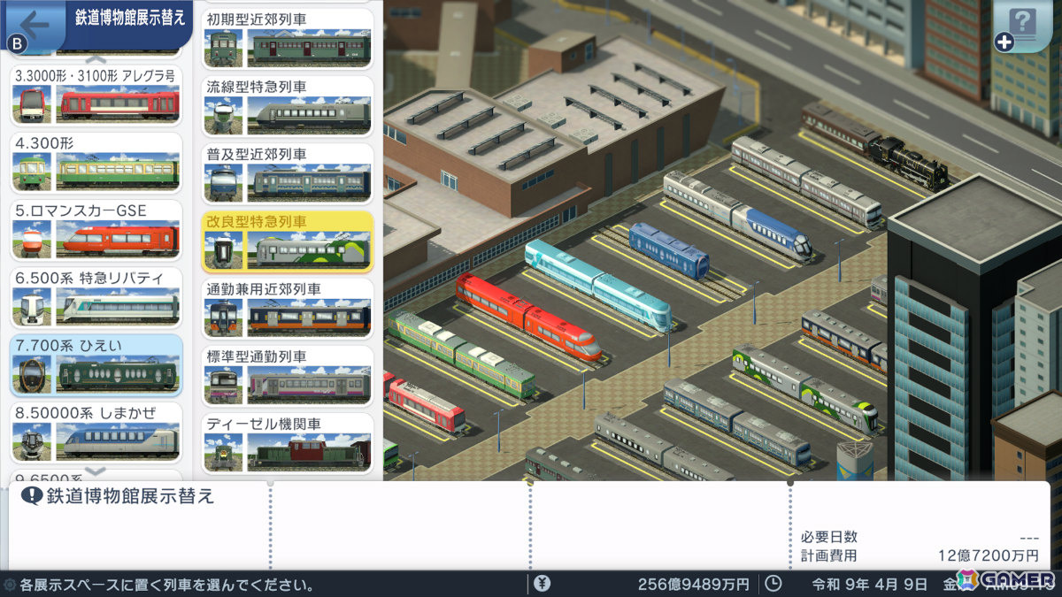 「A列車で行こう はじまる観光計画」の50％オフセールが開催！追加コンテンツ「ひろがる観光ライン」やセット商品も半額にの画像2