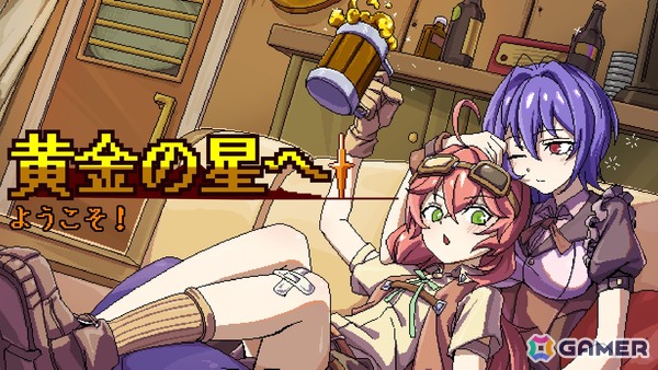 宇宙生物を狩り深夜食堂でお客に提供するピクセルアートRPG「黄金の星へようこそ！」がSteamで配信！の画像1