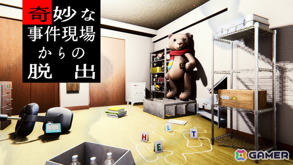 謎多き事件現場を舞台にした脱出ゲーム「奇妙な事件現場からの脱出」が配信！の画像1