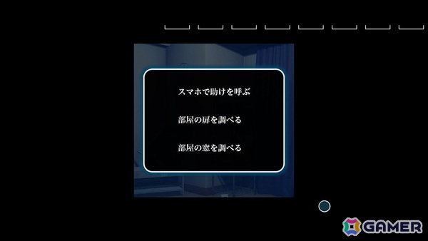 謎多き事件現場を舞台にした脱出ゲーム「奇妙な事件現場からの脱出」が配信！の画像