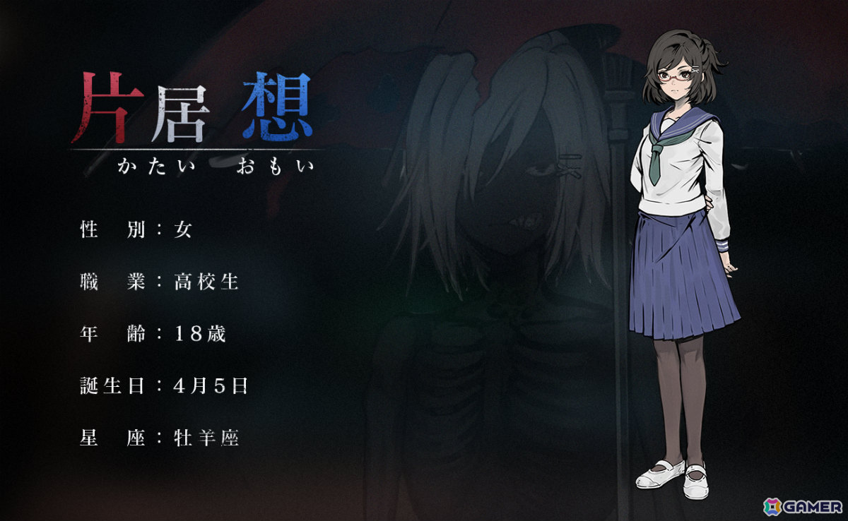 片居想（CV：佳穂成美様）