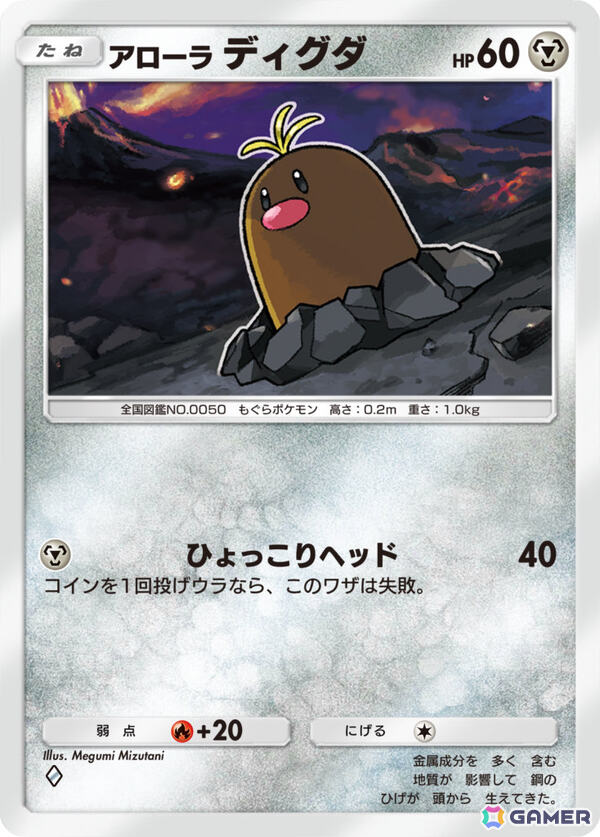 「ポケポケ」テーマ拡張パック「異次元クライシス」が追加！アローラ ディグダとルザミーネのカードが初公開の画像2