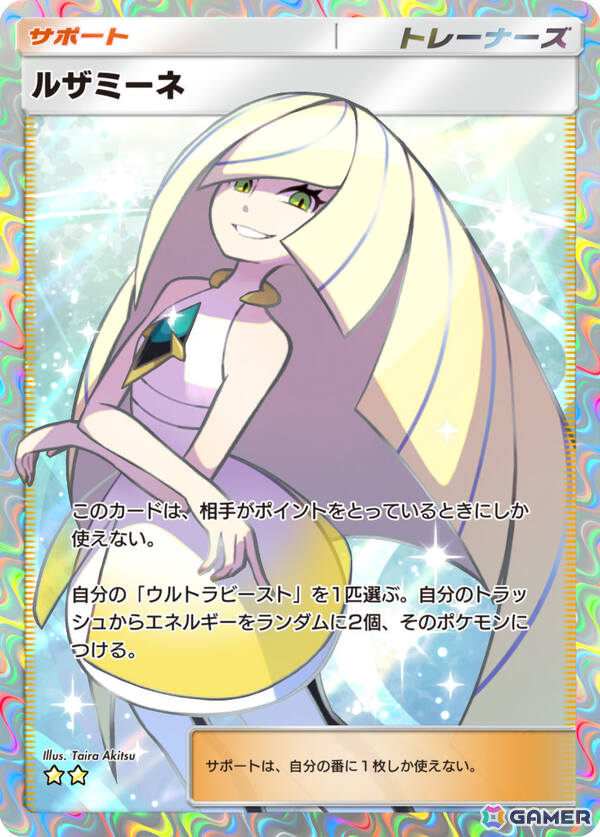 「ポケポケ」テーマ拡張パック「異次元クライシス」が追加！アローラ ディグダとルザミーネのカードが初公開の画像3