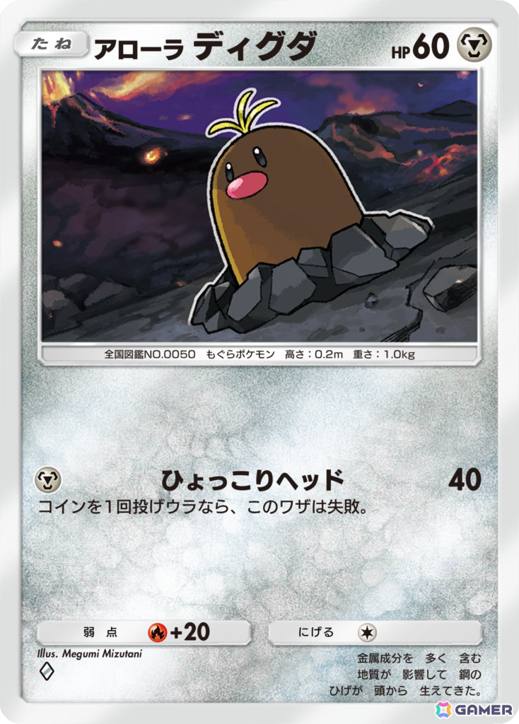 「ポケポケ」テーマ拡張パック「異次元クライシス」が追加！アローラ ディグダとルザミーネのカードが初公開の画像