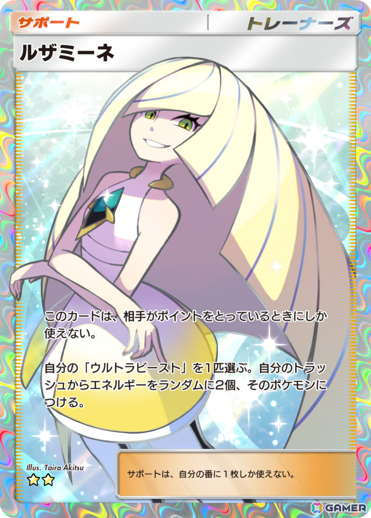 「ポケポケ」テーマ拡張パック「異次元クライシス」が追加！アローラ ディグダとルザミーネのカードが初公開の画像