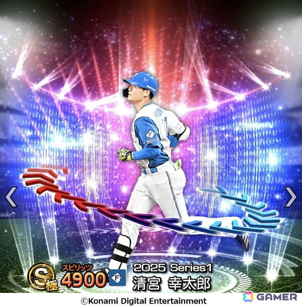 「プロ野球スピリッツA」エキサイティングプレイヤーセレクションの第1弾がスタート！プロ野球選手による対戦動画もYouTubeで公開中の画像