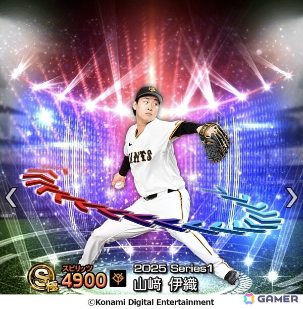 「プロ野球スピリッツA」エキサイティングプレイヤーセレクションの第1弾がスタート！プロ野球選手による対戦動画もYouTubeで公開中の画像