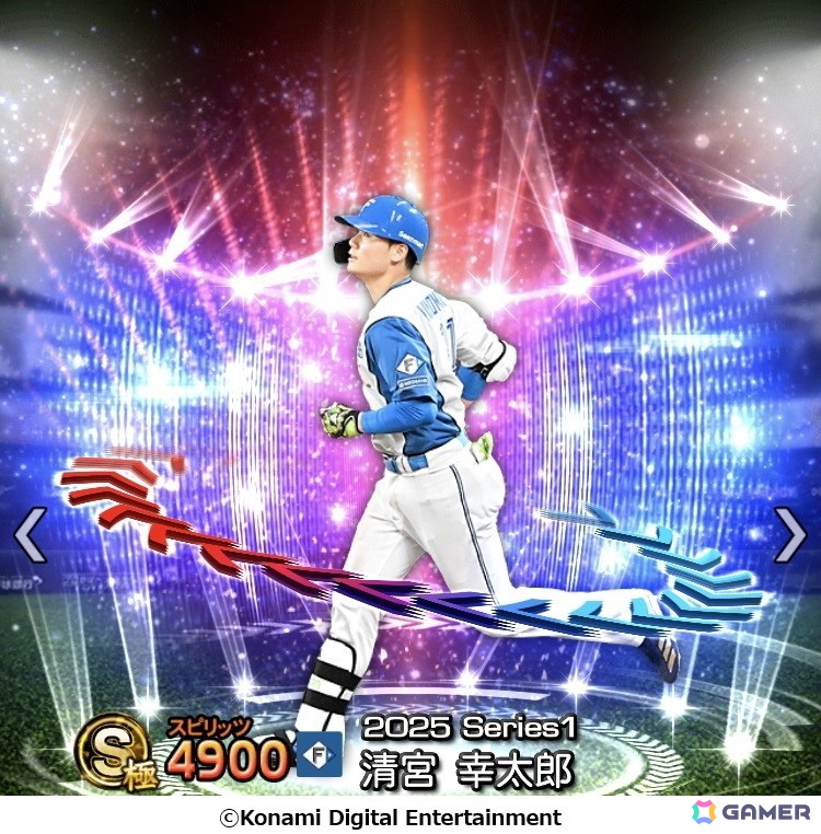 「プロ野球スピリッツA」エキサイティングプレイヤーセレクションの第1弾がスタート！プロ野球選手による対戦動画もYouTubeで公開中の画像4