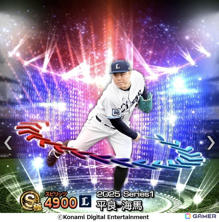 「プロ野球スピリッツA」エキサイティングプレイヤーセレクションの第1弾がスタート！プロ野球選手による対戦動画もYouTubeで公開中の画像5