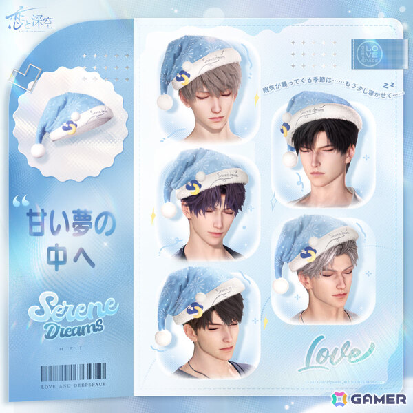 「恋と深空」イベント「押し寄せる熱」が開催！セイヤの新限定星5思念が登場の画像4