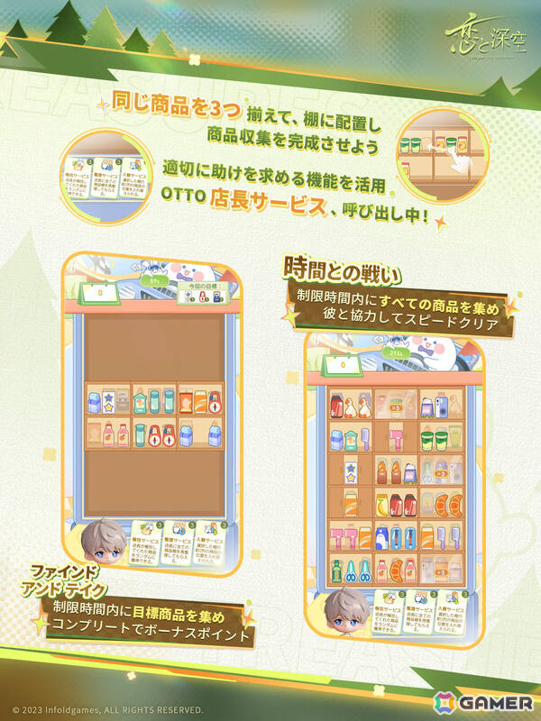 「恋と深空」イベント「押し寄せる熱」が開催！セイヤの新限定星5思念が登場の画像6