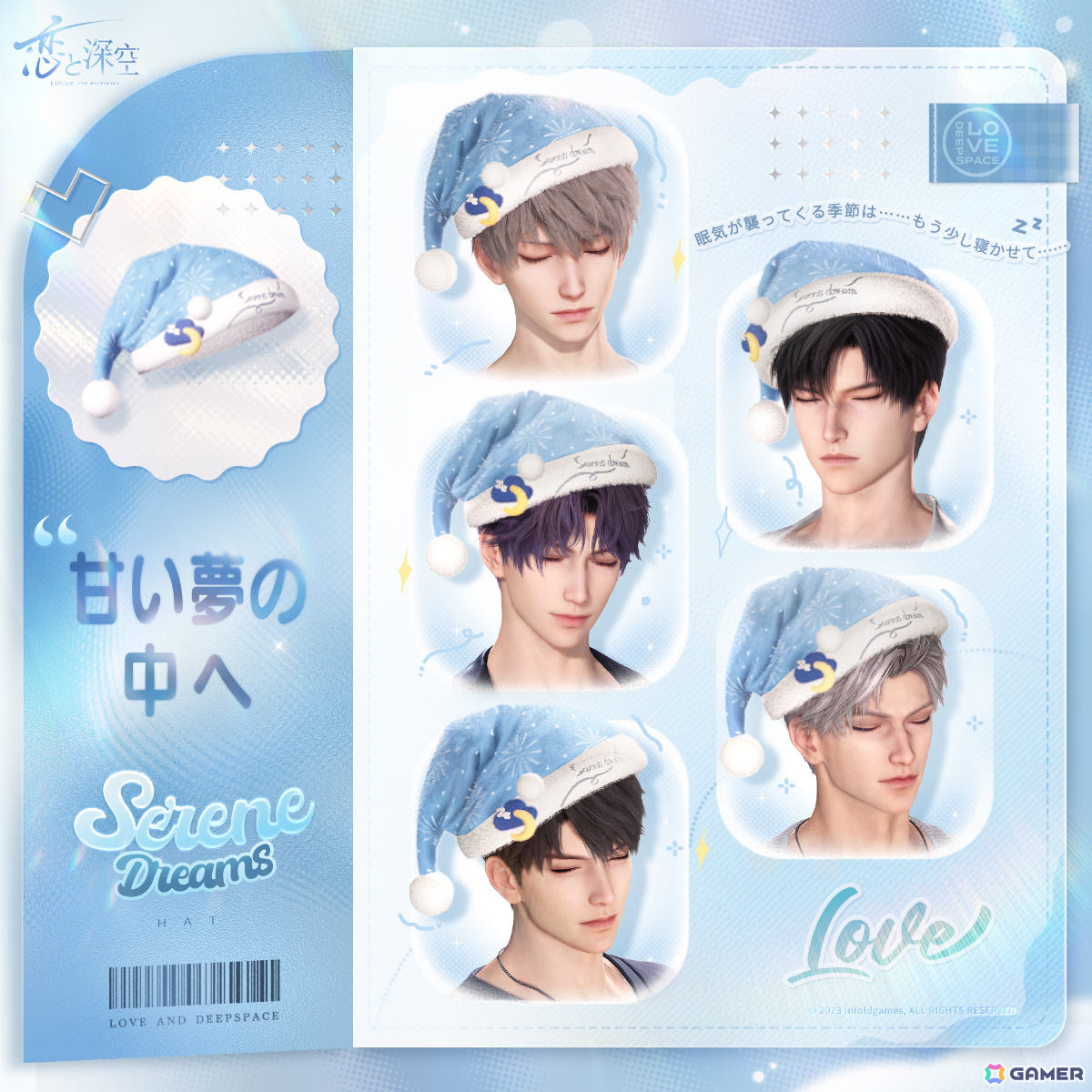 「恋と深空」イベント「押し寄せる熱」が開催!セイヤの新限定星5思念が登場の画像