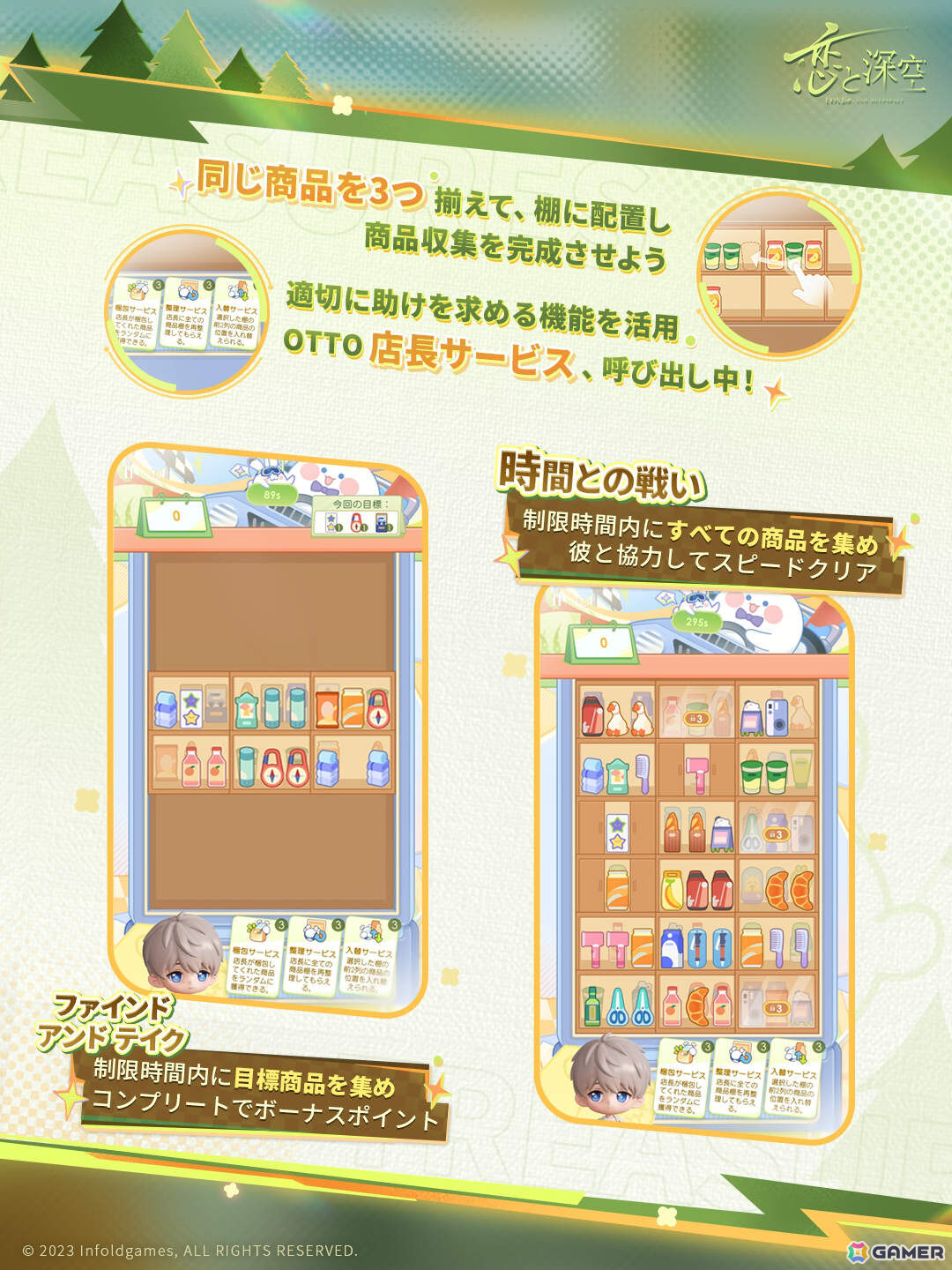 「恋と深空」イベント「押し寄せる熱」が開催!セイヤの新限定星5思念が登場の画像