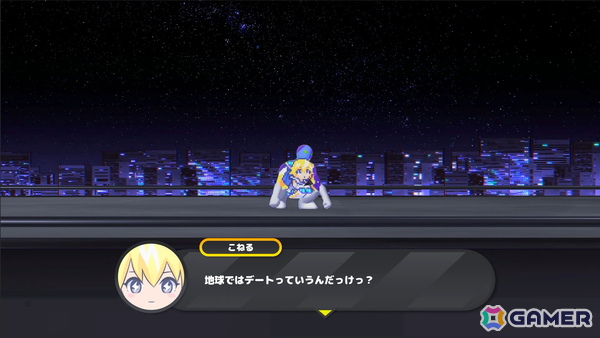こねるちゃんといつでも一緒な2Dアクションデートゲーム「CONERU -DIMENSION GIRL-」がSteam/Switchで配信！の画像2