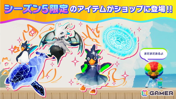 「Faaast Penguin」新シーズン「流星の王国」が開幕！4つの新コースとエモート枠拡張アイテムなどが登場、6月12日からは餓狼伝説コラボもの画像6