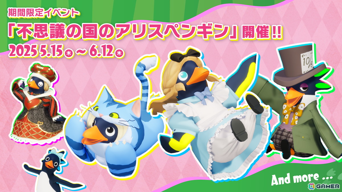 「Faaast Penguin」新シーズン「流星の王国」が開幕！4つの新コースとエモート枠拡張アイテムなどが登場、6月12日からは餓狼伝説コラボもの画像